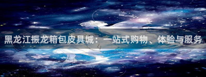 正规辉达娱乐平台