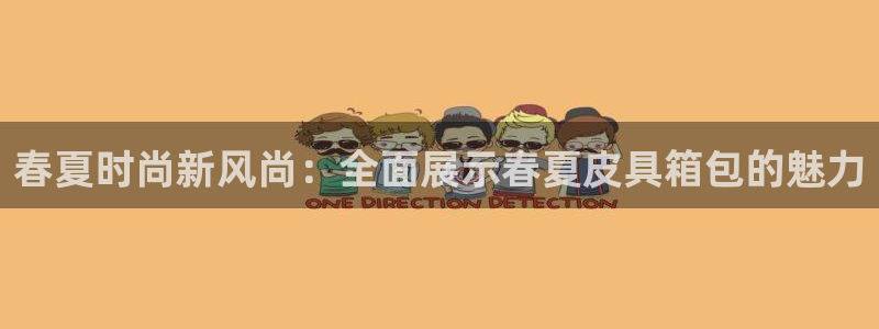 信誉辉达娱乐