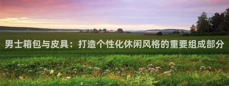 信誉辉达娱乐官方网址