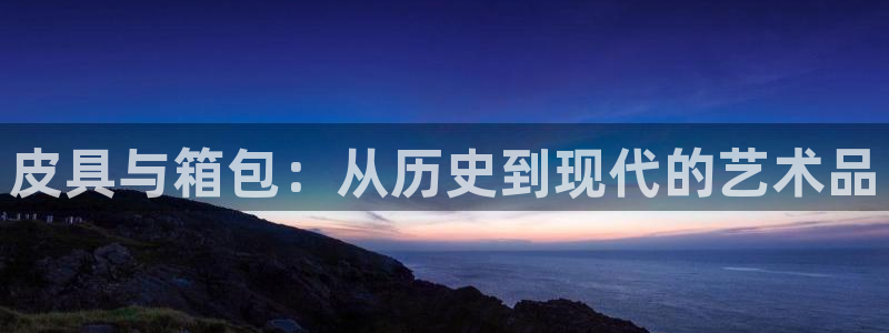 恒达娱乐辉70667