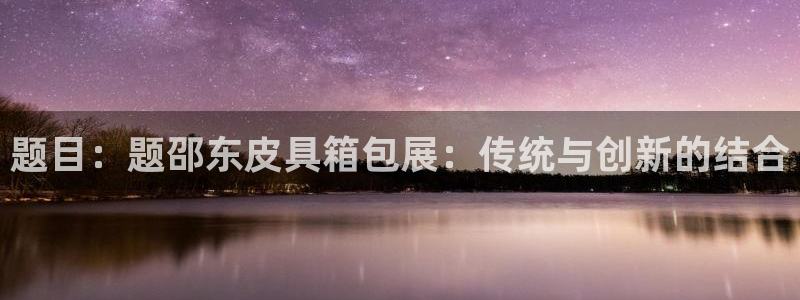 辉达娱乐己39444